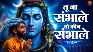 Tu Na Sambhale To Hamen Kaun Sambhale